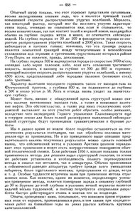  Бюллетень Арктического института СССР. № 10-11. -Л., 1936, с. 466-469 ЕСЭксп - 0003.jpg