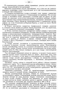  Бюллетень Арктического института СССР. № 10-11. -Л., 1936, с. 469-472 - 0002.jpg