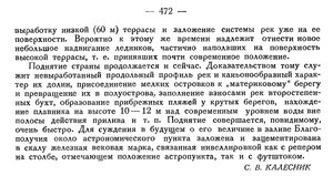  Бюллетень Арктического института СССР. № 10-11. -Л., 1936, с. 469-472 - 0004.jpg