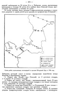  Бюллетень Арктического института СССР. № 10-11. -Л., 1936, с. 472-474 ЮШар-Цеткин - 0002.jpg