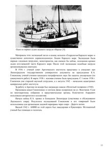  ГОМОЮНОВ. У истоков - 0011.jpg