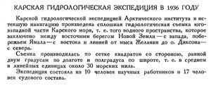  Бюллетень Арктического института СССР. № 10-11. -Л., 1936, с. 474-477 Гомоюнов - 0001.jpg