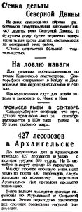 Правда Севера, №110_02-10-1929 порт.jpg