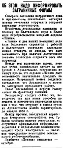 Правда Севера, №113_05-10-1929 лк ЛЕНИН - 0002.jpg