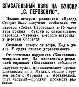  Правда Севера, №114_06-10-1929 Перовская.jpg
