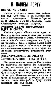  Правда Севера, №118_11-10-1929 Порт.jpg