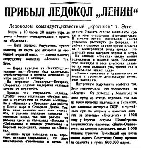  Правда Севера, №135_31-10-1929 ЛЕНИН прибыл ЭГГИ.jpg