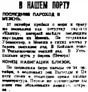 Правда Севера, №133_29-10-1929 ПОРТ.jpg