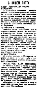  Правда Севера, №135_31-10-1929 ПОРТ.jpg