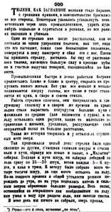 Правда Севера, №177_21-12-1929 Зверобойка-3 - 0004.jpg