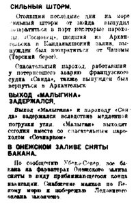  Правда Севера, №145_14-11-1929 в порту - 0002.jpg