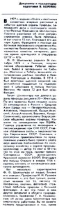  Охота и охотничье хозяйство, 1994, №1, с.2-3 - 0001.jpg