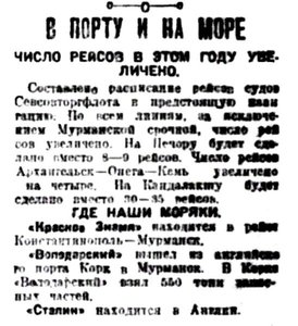  Правда Севера, 1930, №022_26-01-1930 в порту.jpg