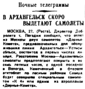  Правда Севера, №184_28-12-1929 аэролиния.jpg