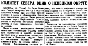  Правда Севера, 1930, №041_19-02-1930 ненецкий округ.jpg