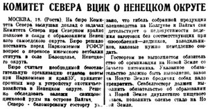  Правда Севера, 1930, №041_19-02-1930 ненецкий округ.jpg