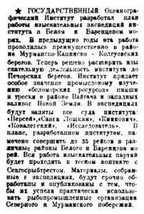  Правда Севера, 1930, №112_17-05-1930 оин.jpg