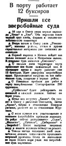  Правда Севера, 1930, №115_21-05-1930 зверобойка.jpg