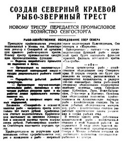  Правда Севера, 1930, №116_22-05-1930 РЫБТРЕСТ новый.jpg