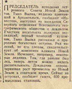  Т.Вылка Вечерняяя Москва 4 декабря 1945.jpeg