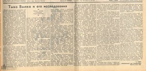  Тыко Вылка и его исследования.Красный флот  17 ноября 1949 №271 (3375).jpeg