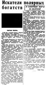  Правда Севера, 1930, №120_27-05-1930 ЗВЕРОБОЙ-12.jpg