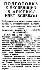  Правда Севера, 1930, №126_02-06-1930 ЗФИ подготовка-1.jpg