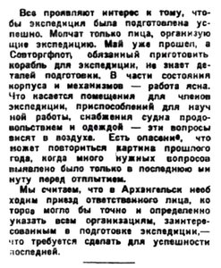  Правда Севера, 1930, №126_02-06-1930 ЗФИ подготовка-2.jpg