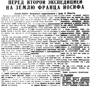  Правда Севера, 1930, №109_13-05-1930 ЗФИ СЕДОВ.jpg