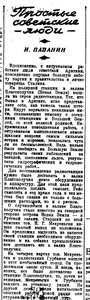  Папанин И.Простые советские  люди  Вечерняя Москва 15 февраля 1941 .jpeg