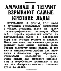  Правда Севера, 1930, №142_20-06-1930 ПЕРСЕЙ ТЕРМИТ.jpg