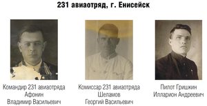  231 АО командир Афонин ВВ.jpg