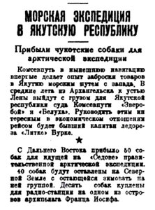  Правда Севера, 1930, №143_21-06-1930 БЕЛУХА СЕДОВ СОБАКИ.jpg
