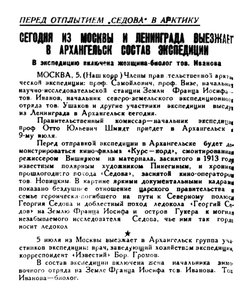  Правда Севера, 1930, №156_06-07-1930 ДЕММЕ ЗФИ.jpg