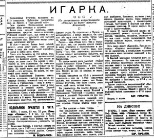  Игарка  Правда, 1935, № 66 (6312), 8 марта.jpg