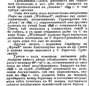  Альманах-ежегодник П.О.Яблонского на 1900 г. Г 145.jpg