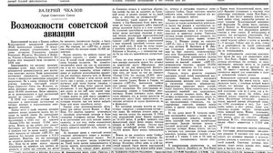  Чкаов В. Возможности советской авиации   Правда 1 февраля 1937 №31.jpeg