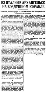  Правда Севера, 1930, №187_14-08-1930 ВЕРДЕРЕВСКИЙ.jpg