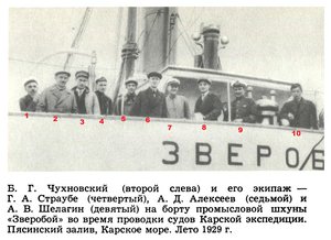  КЭ-29 ЗВЕРОБОЙ Чухновский.jpg