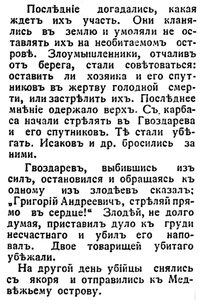  Архангельск, 1913, №20, 24 января Самойлович драма - 0004.jpg