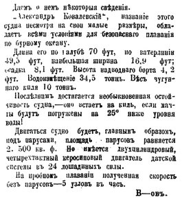  Архангельск, 1908, №15, 18 января НИС Ковалевский - 0002.jpg