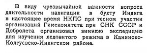  Вестник знания. 1931. N 2..jpg