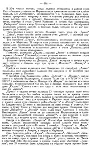  Бюллетень Арктического института СССР. № 10-11. -Л., 1936, с. 445-450 Аркт.навигация 1936 - 0002.jpg