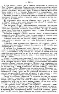  Бюллетень Арктического института СССР. № 10-11. -Л., 1936, с. 445-450 Аркт.навигация 1936 - 0002.jpg