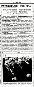  Геолог.изученость Советской Арктики Правда 23 июля 1937№201 (7167).jpeg