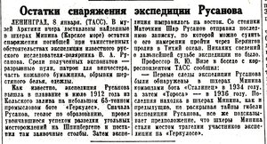  Остатки снаряжения Русанова Правда 9 января1941 №9.jpeg