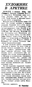  pravda-1936-36 худ. МЕРКУЛОВ МУРМАНСК.jpg