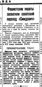  Фашистские пираты захватили советский пароход Смидович Правда, 1937, № 12 (6978), 12 января.jpeg