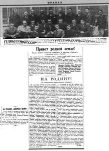  Привет родной земле! Правда,  1937, № 282 (7248), 12 октября .jpeg