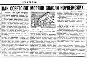  Как советские  моряки спасли новежских Правда, 1935, № 36 (6282), 6 февраля.jpeg